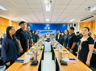 ประชุมข้าราชการ ลูกจ้างประจำ ... พารามิเตอร์รูปภาพ 5